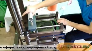 Приспособление для печати на воздушных шарах. Модель - "РШ-02".