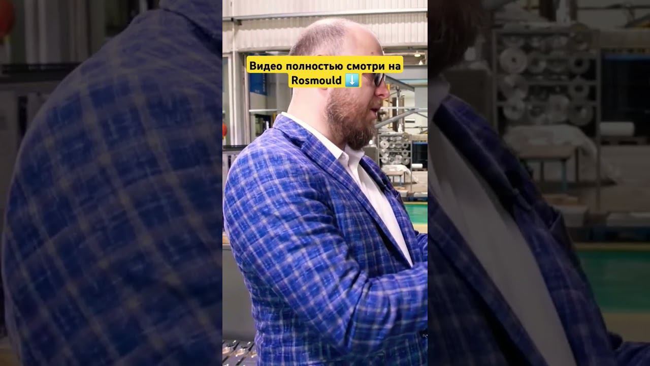 Трёхосевой станок на заводе ФОРШ смотреть онлайн