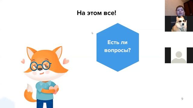 Путешествие по Фоксфорду! смотреть онлайн