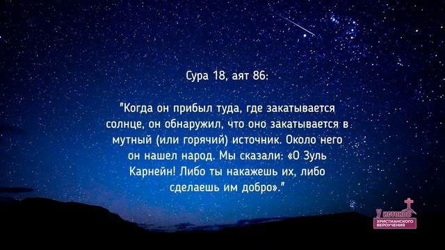 Сказано ли в Коране о расширении Вселенной? ответ мусульманке! Турал Д.