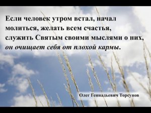 Live: Сеанс пожелания счастья. Онлайн-семинары «Благость» 30.11.2020