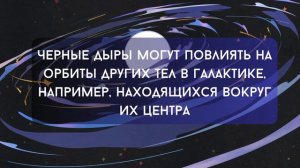 Таинственные чёрные дыры: 20 фактов о гигантских порталах во времени и пространстве