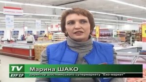 Новый "ЕКО-маркет" открылся в Шостке