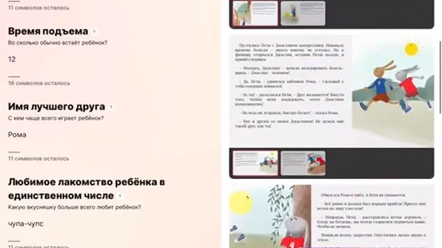 Как работает сервис MySkazka смотреть онлайн