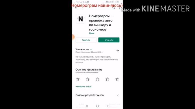 Как-же пробить машину по гос номеру бесплатно есть ришение?!!!!)