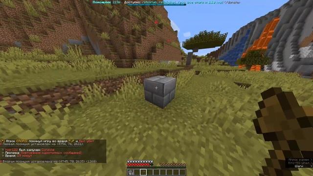 как сделать регион в майнкрафт! смотреть онлайн