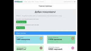 Проектирование в online сервисе IRRISketch