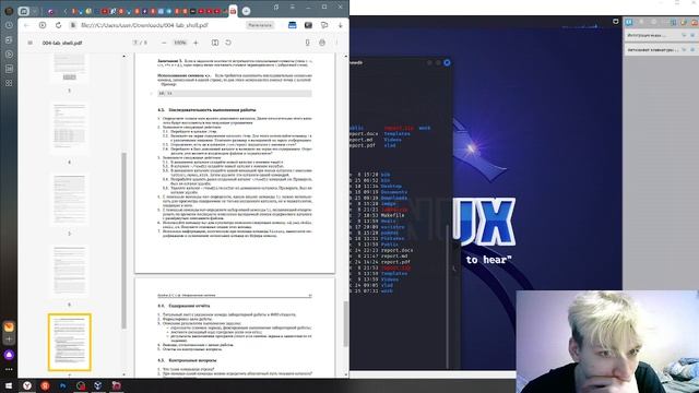 Выполнение Лабораторной работы №4 смотреть онлайн