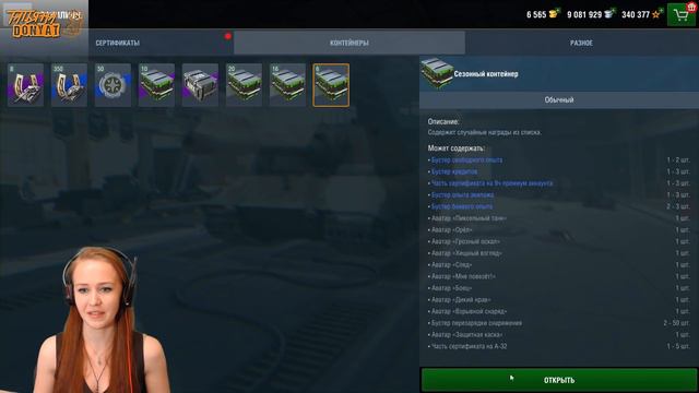 Cromwell B и Type 64 БЕСПЛАТНО? Открываем Сезонные контейнеры WoT Blitz смотреть онлайн