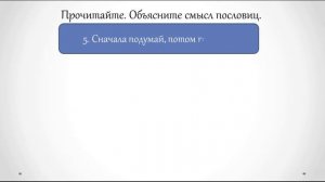 Упражнение 3 страница 7. Русский язык 3 класс. Хорошая речь.