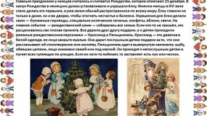 видеопрезентация Немецкая душа в ее традициях