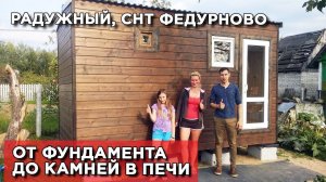 Уютная Баня №1 4х2,35м в г. Радужный.