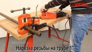 Клупп ручной для нарезки резьбы VIRAX 1/2"- 1.1/4"