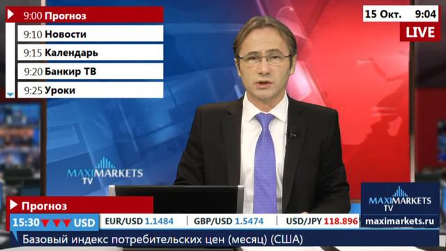15.10.15 (9:00 MSK) - Прогноз рынка Форекс смотреть онлайн