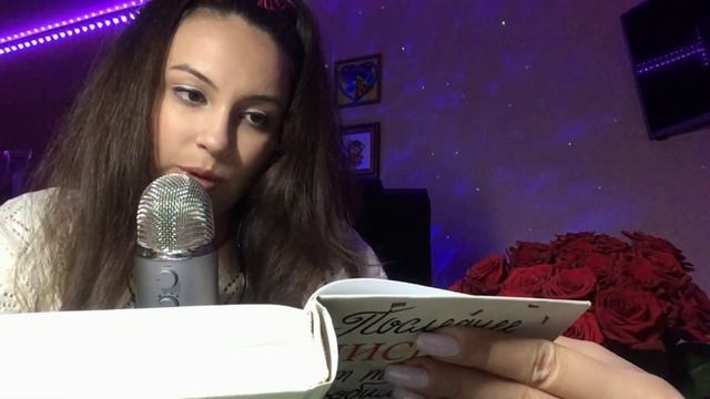 АСМР близкий шепот, читаю книгу 📚, ASMR READING, CLOSE WHISPER 😍 смотреть онлайн