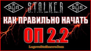 КАК ПРАВИЛЬНО НАЧАТЬ ОП 2.2 С МАКСИМАЛЬНОЙ ВЫГОДОЙ - Объединенный Пак 2.2 Прохождение ОП 2.2 #000