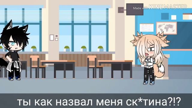 ~||мини-фильм||~Дистанция неприкосновенна||~гача лайф смотреть онлайн