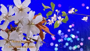 Виктор Королёв - Хочу тебя как весны