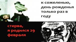Песня крокодилы Гены 29 февраля...