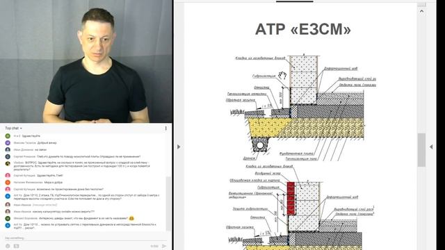 Малозаглубленные фундаменты, ч.2. Примеры исполнения. Прямая трансляция №14 смотреть онлайн