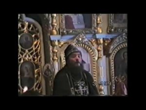 Проповедь схиархимандрита Зосимы (1997 г.)