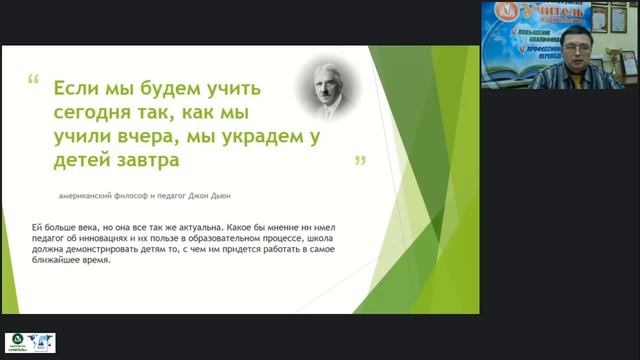Возможности использования мультимедийных средств и технологий в образовательном процессе смотреть онлайн