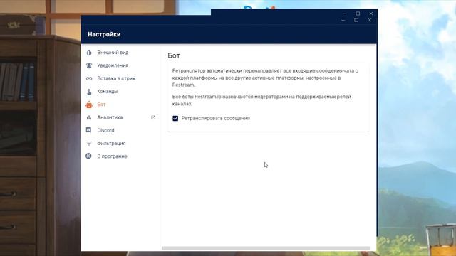 ☀️ ОЗВУЧКА ЧАТА ДЛЯ СТРИМА \\ БОТ КОТОРЫЙ ЧИТАЕТ ЧАТЬ СТРИМА ЗА ВАСЬ \\ Restream chat☀️