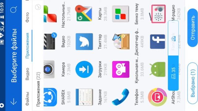 Как передать с телефона программу на другой телефон смотреть онлайн