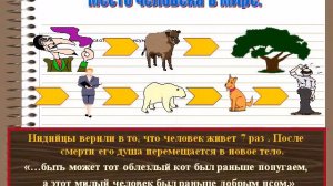 Древние мыслители о мире и человеке