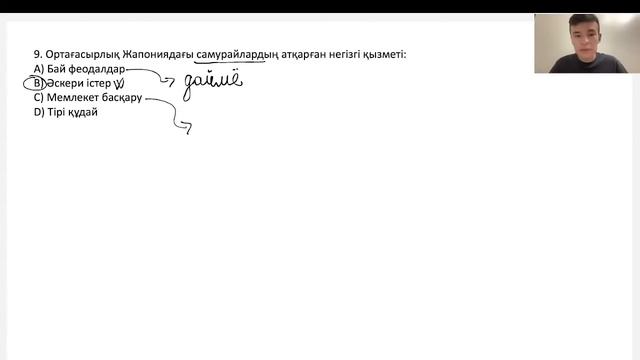 Нұсқа талдау | Дүниежүзі тарихы | Бекслан ағай смотреть онлайн