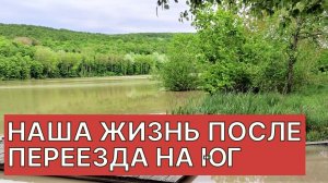Белореченск клубничный рай/Жизнь в Краснодарском крае после переезда/Купить дом на юге