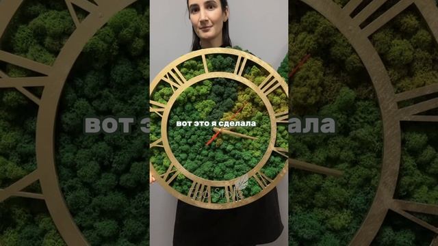 Часы из мха - прекрасный подарк для любителей природы и оригинальных деталей интерьера?