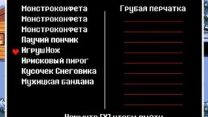 Пощадил Папируса! ⇒ Undertale#4