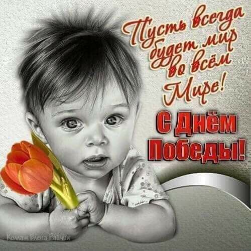 День Победы!!! Самое Красивое Поздравление!