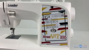 Электромеханическая швейная машина Leader StreetArt 105