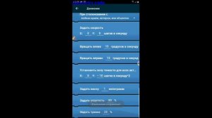 Как сделать твёрдый объект в Pocket code