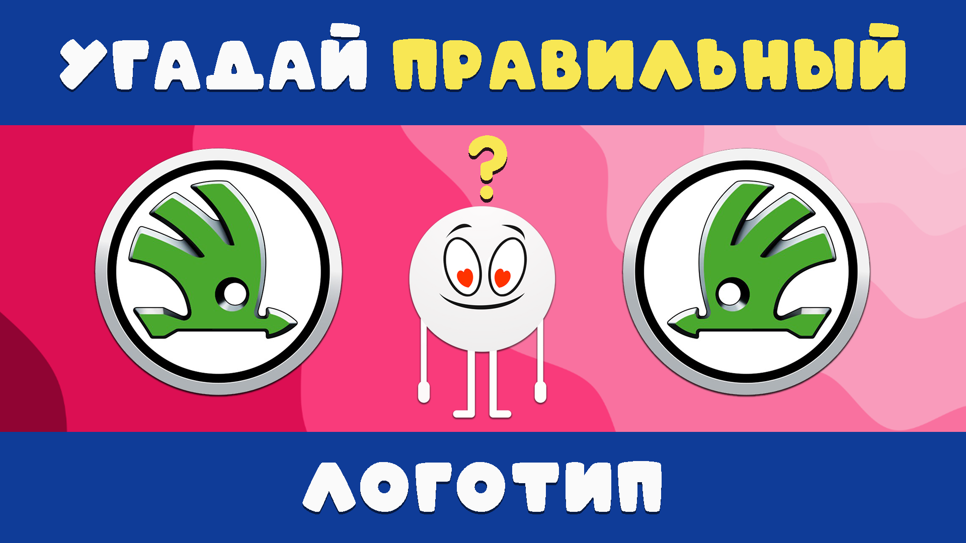 Правильный логотип. Правильный логотип