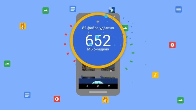 Files Go от Google: управление файлами на телефоне смотреть онлайн