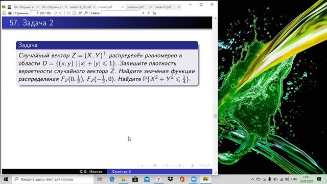 Семинар "Случайные векторы" смотреть онлайн