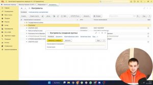 Добавление контрагентов в 1С:Бухгалтерию - Урок 4