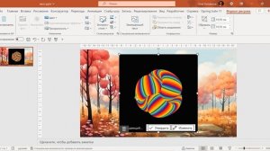 Как вставить гиф в презентацию PowerPoint