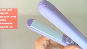 Выпрямитель для волос плойка мини утюжок щипцы для укладки MakeTime ass
