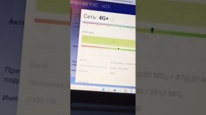 Три частоты и четыре несущих для Fibocom L860 в адаптере Vertell 4G+//Где MIMO 4x4 ?//10102_КоПСС
