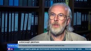 У секты Виссариона обнаружились связи с чиновниками