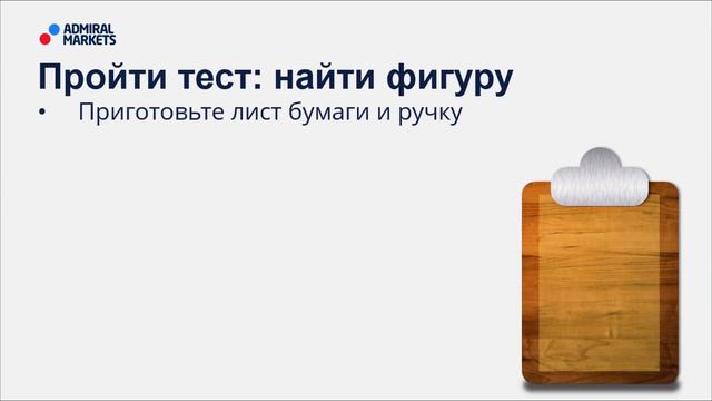 Price Action: Паттерн "V" формация на откате - полное руководство