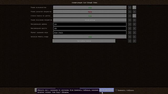 Мод новичка в Майнкрафт | JEI/NEI смотреть онлайн