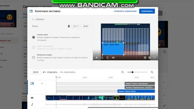 Туториал. Как сделать заставку в конце видео? // YouTube смотреть онлайн