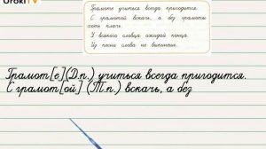 Упражнение 34 — ГДЗ по русскому языку 3 класс (Климанова Л.Ф.) Часть 2