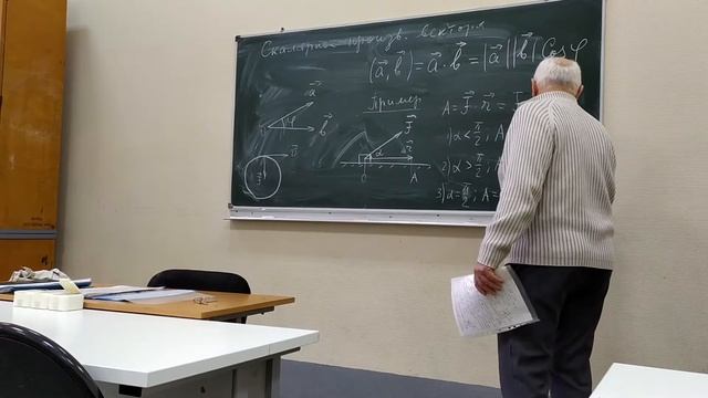 Элементы векторной алгебры. Математическое введение. Часть 2 смотреть онлайн