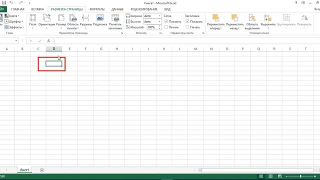 Excel для начинающих. Интерфейс Microsoft (лента, панель быстрого доступа, меню) смотреть онлайн